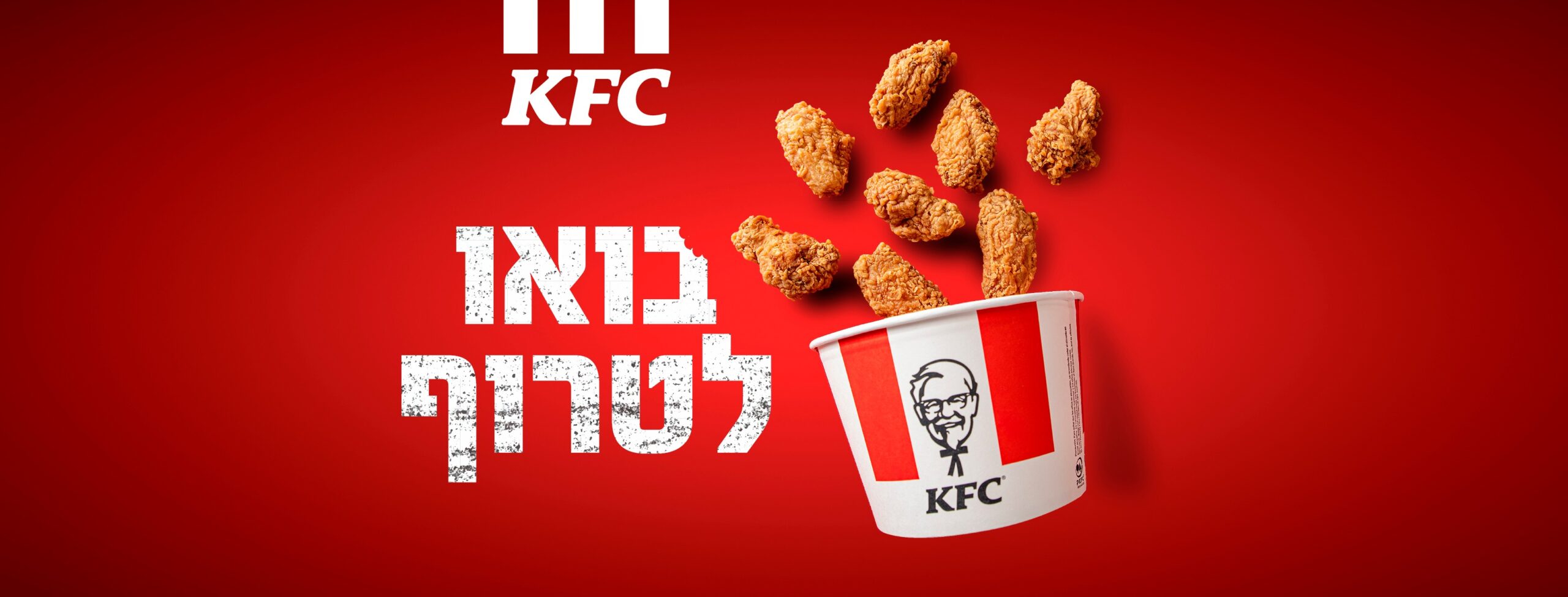 KFC_AD2